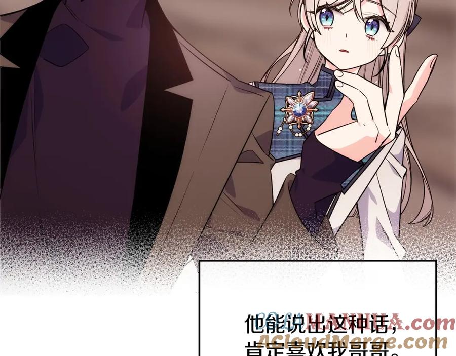 哥哥太单纯了怎么办？ - 第7话 我也想有个妹妹了 - 第17张图