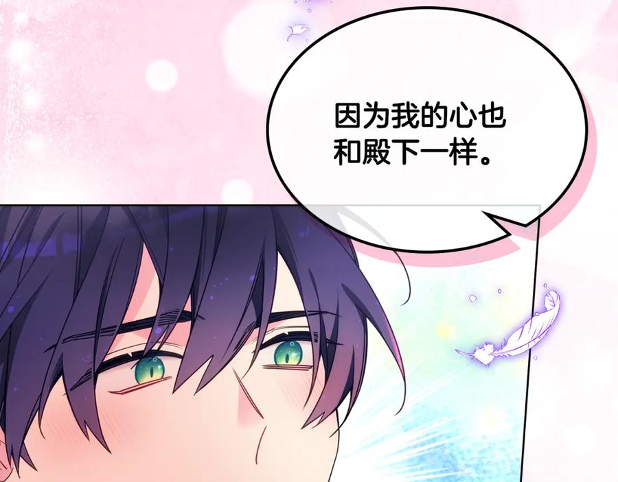 哥哥太单纯了怎么办？ - 第88话 魔力被污染 - 第46张图