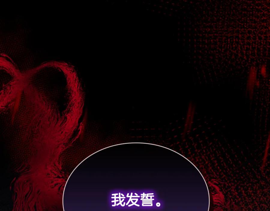 哥哥太单纯了怎么办？ - 第88话 魔力被污染 - 第174张图