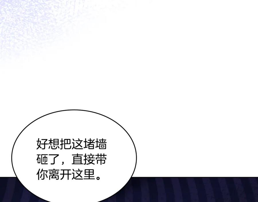 哥哥太单纯了怎么办？ - 第88话 魔力被污染 - 第50张图