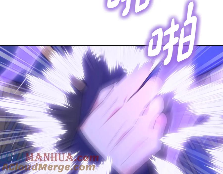 哥哥太单纯了怎么办？ - 第88话 魔力被污染 - 第161张图