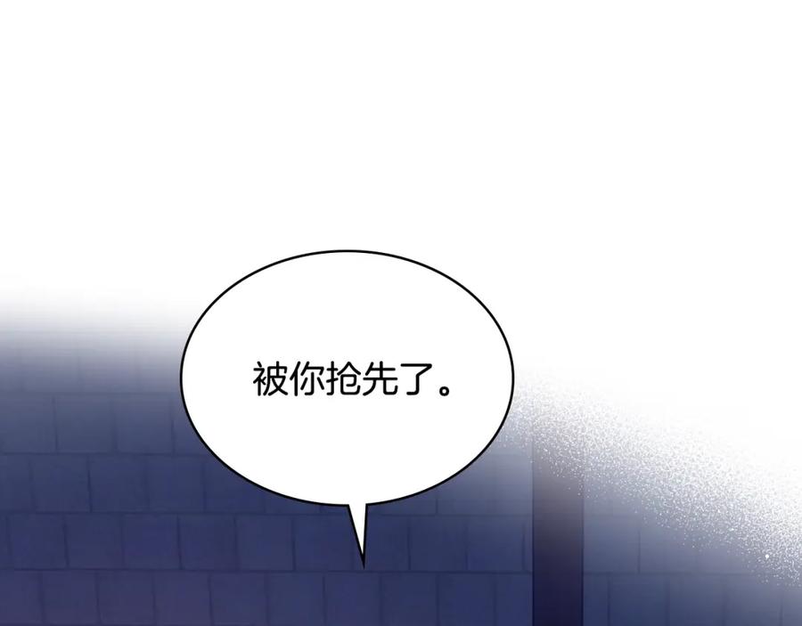 哥哥太单纯了怎么办？ - 第88话 魔力被污染 - 第15张图