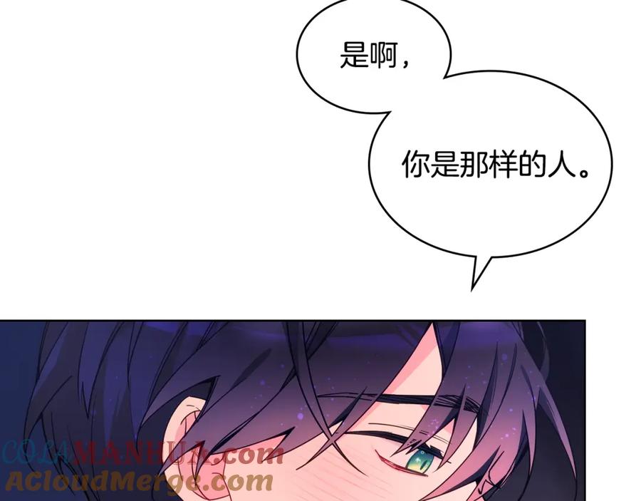 哥哥太单纯了怎么办？ - 第88话 魔力被污染 - 第61张图