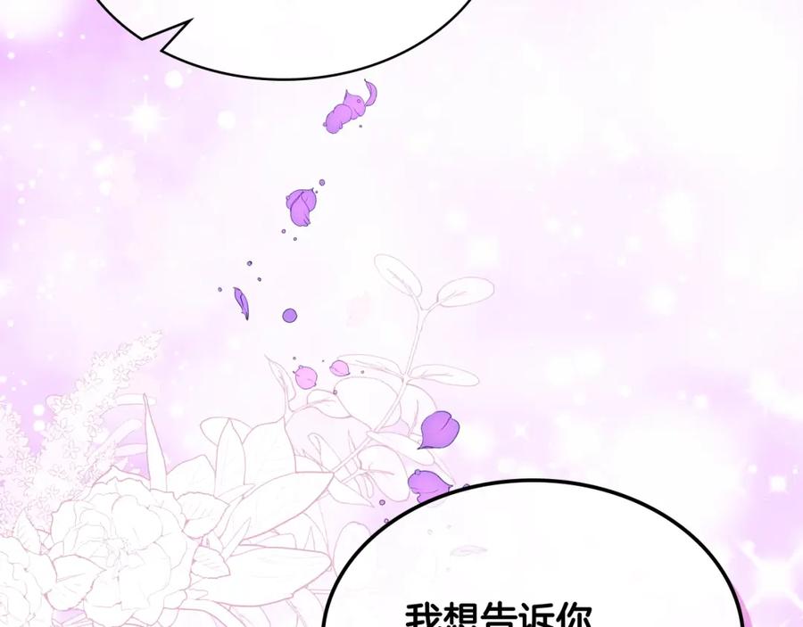 哥哥太单纯了怎么办？ - 第88话 魔力被污染 - 第19张图