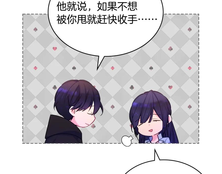 哥哥太单纯了怎么办？ - 第88话 魔力被污染 - 第38张图