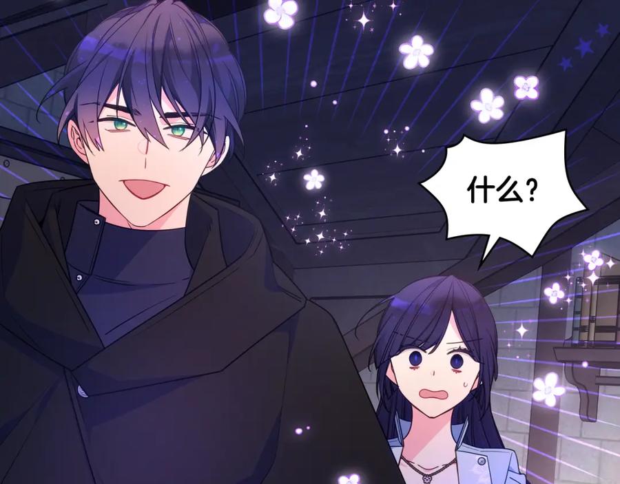 哥哥太单纯了怎么办？ - 第88话 魔力被污染 - 第35张图