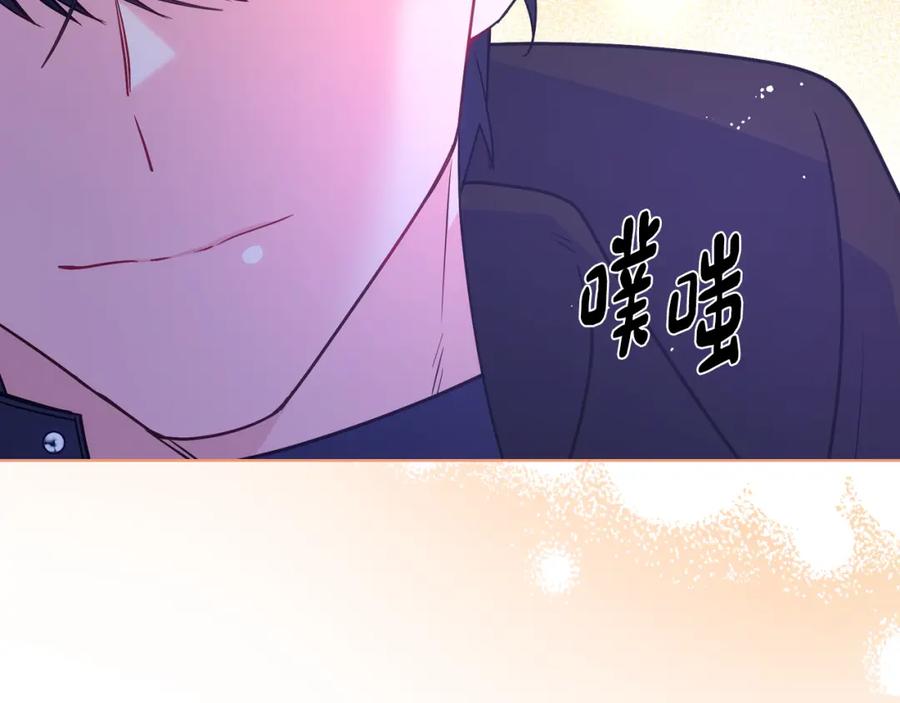 哥哥太单纯了怎么办？ - 第88话 魔力被污染 - 第71张图