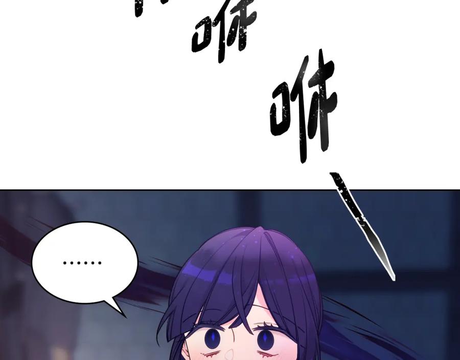 哥哥太单纯了怎么办？ - 第88话 魔力被污染 - 第92张图