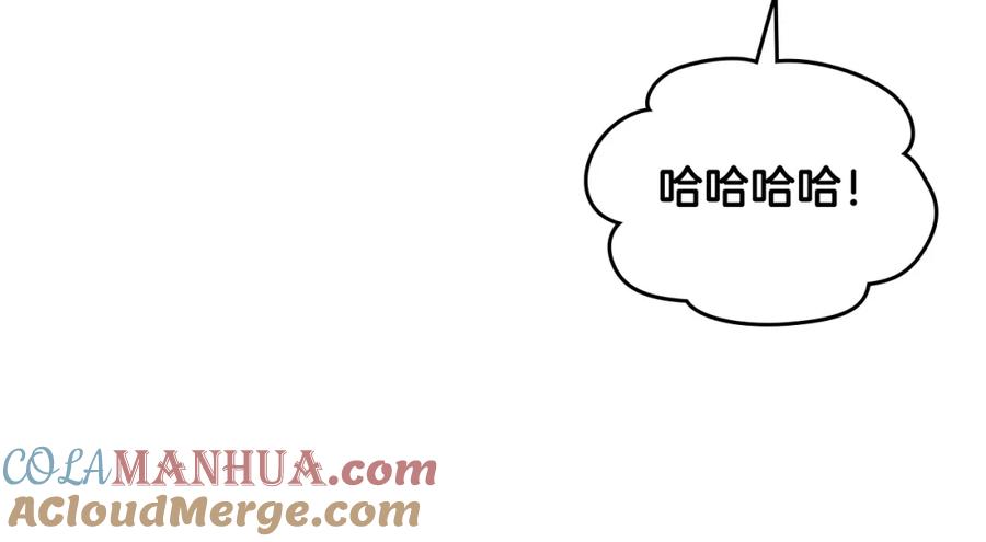 哥哥太单纯了怎么办？ - 第88话 魔力被污染 - 第125张图