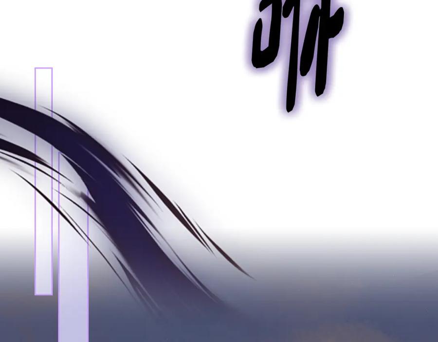 哥哥太单纯了怎么办？ - 第88话 魔力被污染 - 第95张图