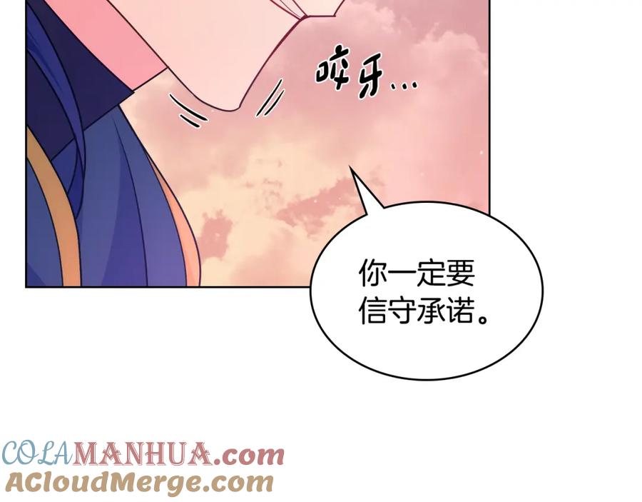 哥哥太单纯了怎么办？ - 第88话 魔力被污染 - 第149张图