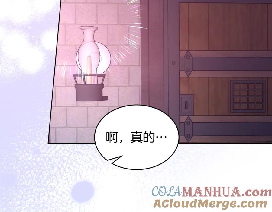 哥哥太单纯了怎么办？ - 第88话 魔力被污染 - 第49张图