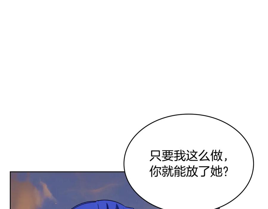 哥哥太单纯了怎么办？ - 第88话 魔力被污染 - 第142张图