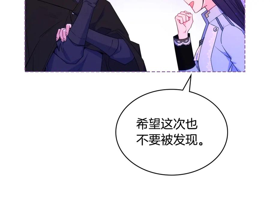 哥哥太单纯了怎么办？ - 第88话 魔力被污染 - 第68张图