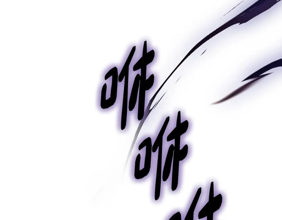 哥哥太单纯了怎么办？ - 第88话 魔力被污染 - 第94张图