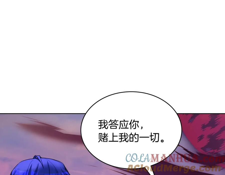 哥哥太单纯了怎么办？ - 第88话 魔力被污染 - 第145张图