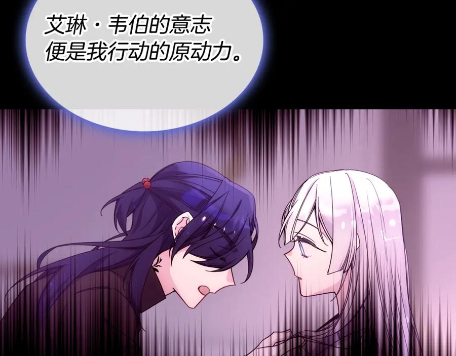 哥哥太单纯了怎么办？ - 第88话 魔力被污染 - 第155张图