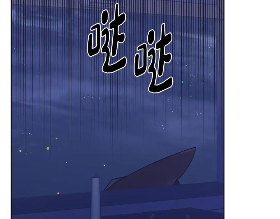 哥哥太单纯了怎么办？ - 第88话 魔力被污染 - 第90张图