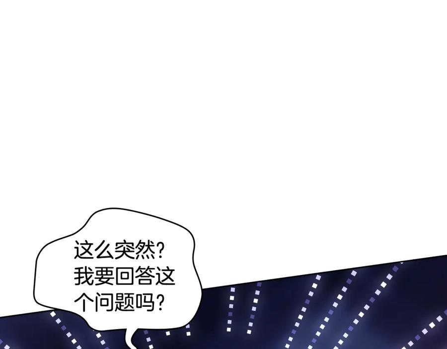 哥哥太单纯了怎么办？ - 第88话 魔力被污染 - 第7张图