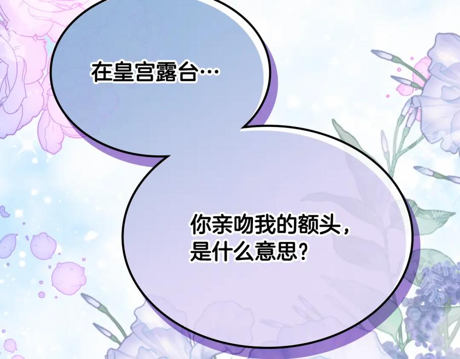 哥哥太单纯了怎么办？ - 第88话 魔力被污染 - 第2张图