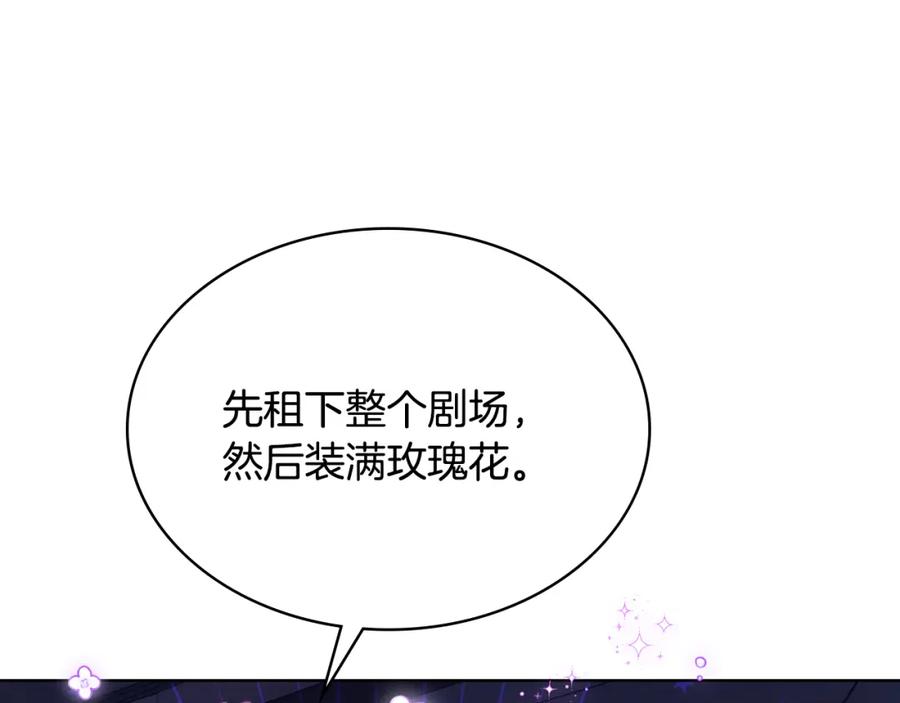 哥哥太单纯了怎么办？ - 第88话 魔力被污染 - 第34张图