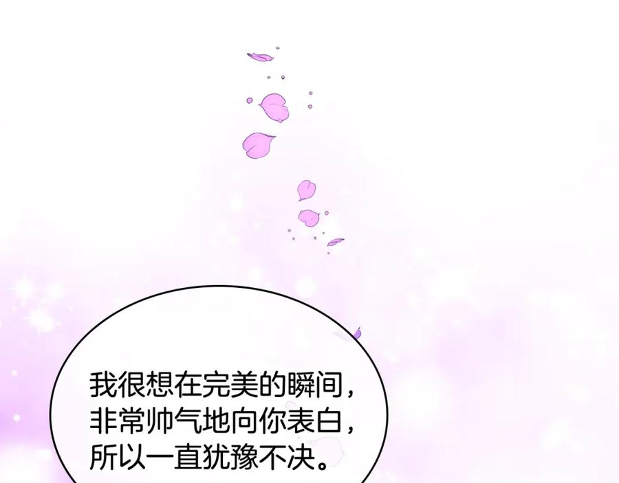 哥哥太单纯了怎么办？ - 第88话 魔力被污染 - 第18张图