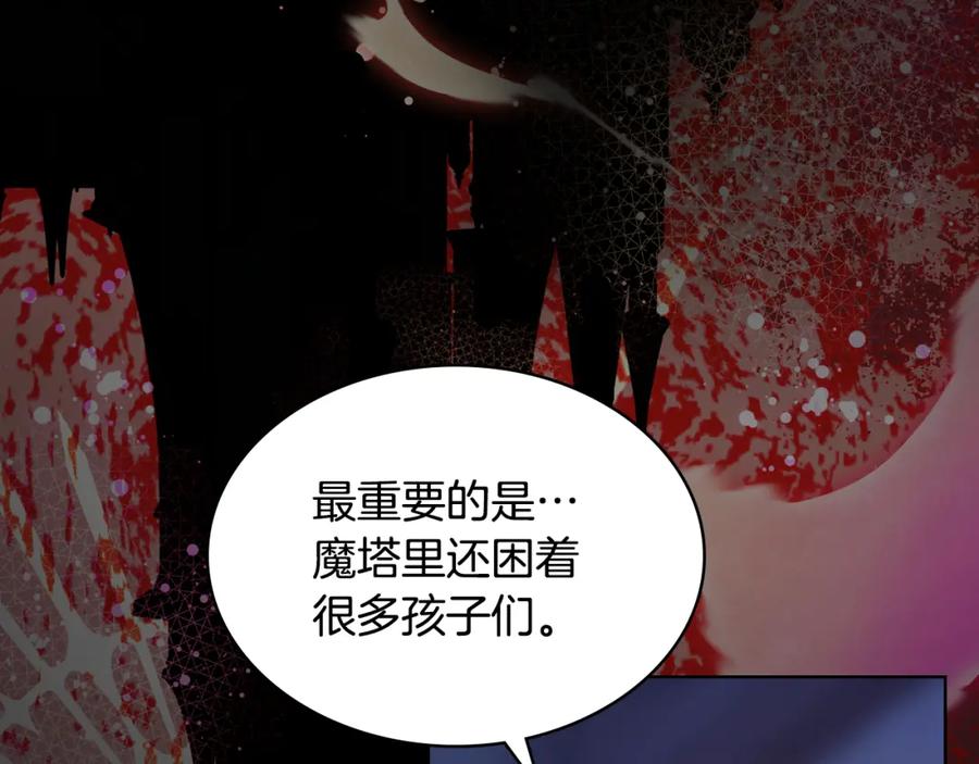 哥哥太单纯了怎么办？ - 第88话 魔力被污染 - 第55张图