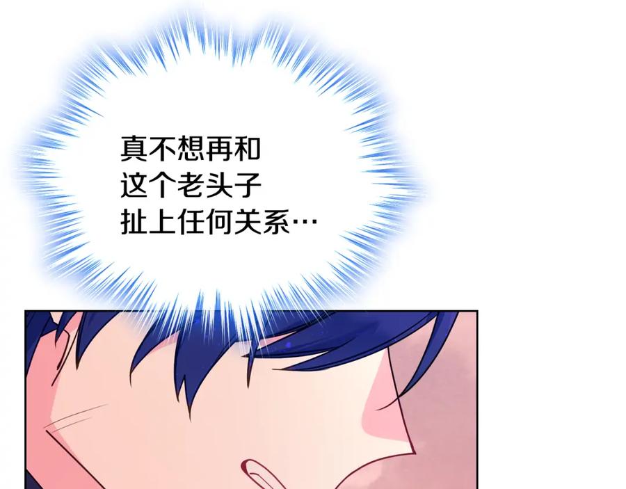 哥哥太单纯了怎么办？ - 第88话 魔力被污染 - 第148张图