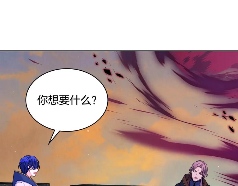 哥哥太单纯了怎么办？ - 第88话 魔力被污染 - 第136张图