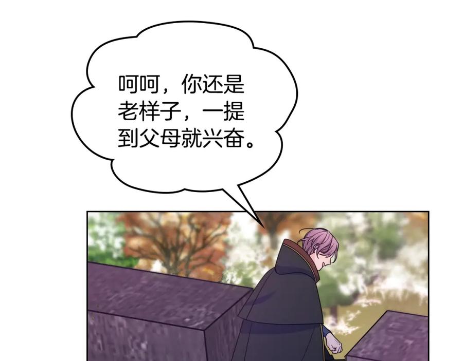 哥哥太单纯了怎么办？ - 第88话 魔力被污染 - 第111张图