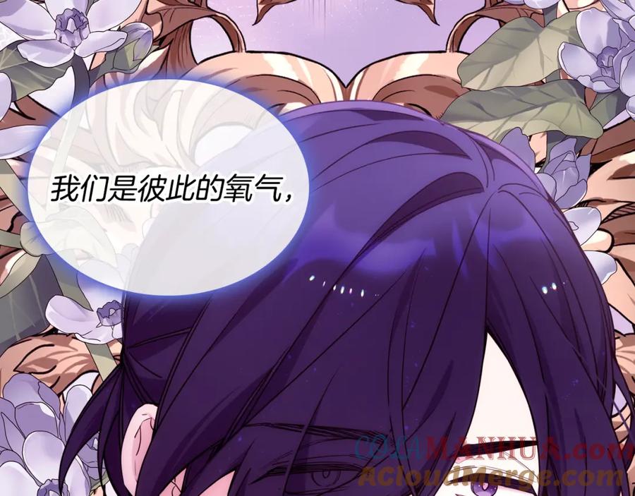 哥哥太单纯了怎么办？ - 第88话 魔力被污染 - 第157张图