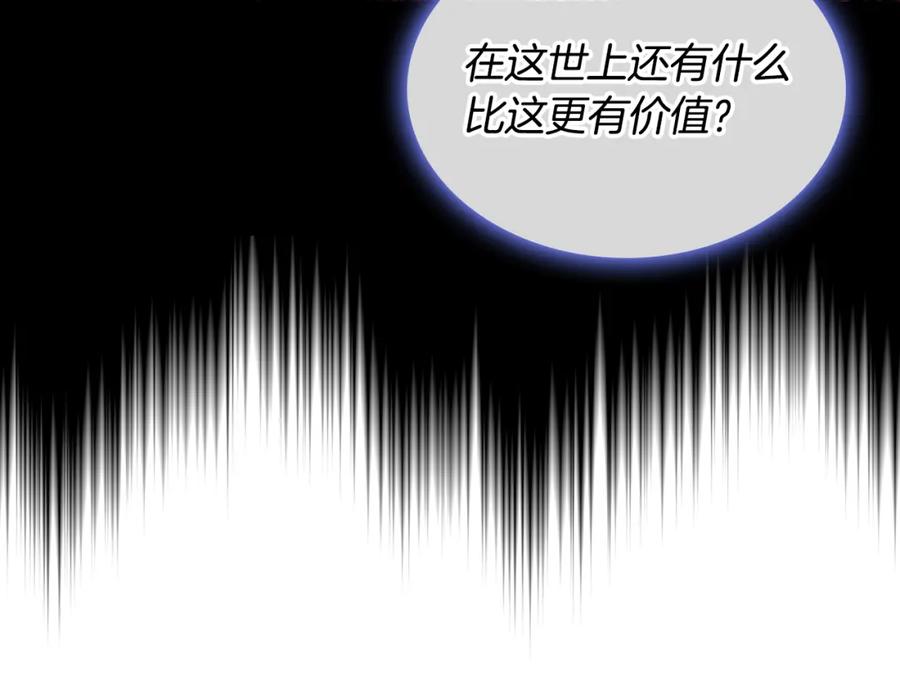 哥哥太单纯了怎么办？ - 第88话 魔力被污染 - 第159张图
