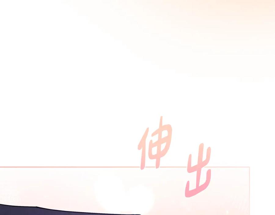 哥哥太单纯了怎么办？ - 第88话 魔力被污染 - 第72张图