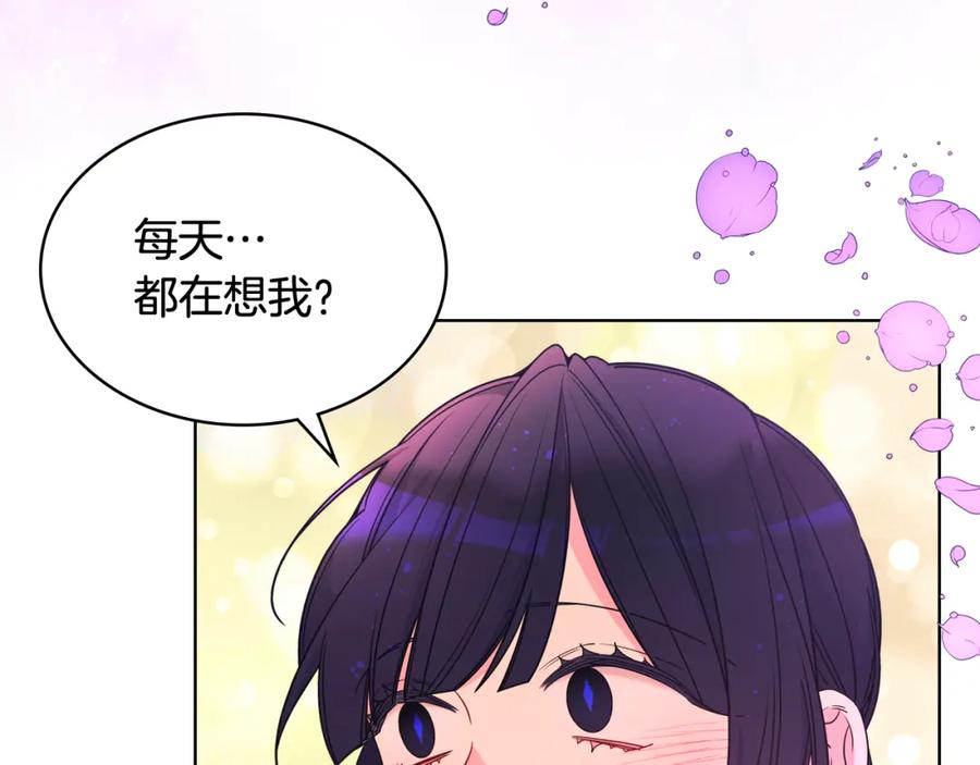 哥哥太单纯了怎么办？ - 第88话 魔力被污染 - 第23张图