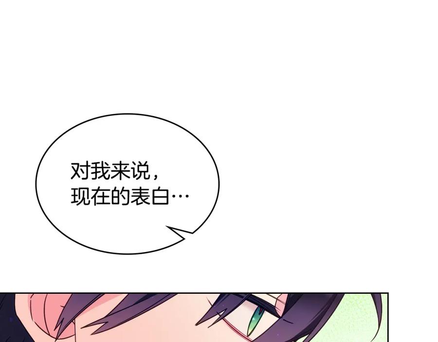 哥哥太单纯了怎么办？ - 第88话 魔力被污染 - 第40张图