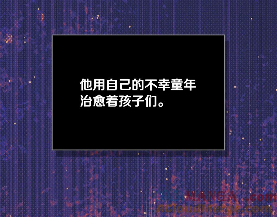 哥哥太单纯了怎么办？ - 第90话 治愈 - 第57张图