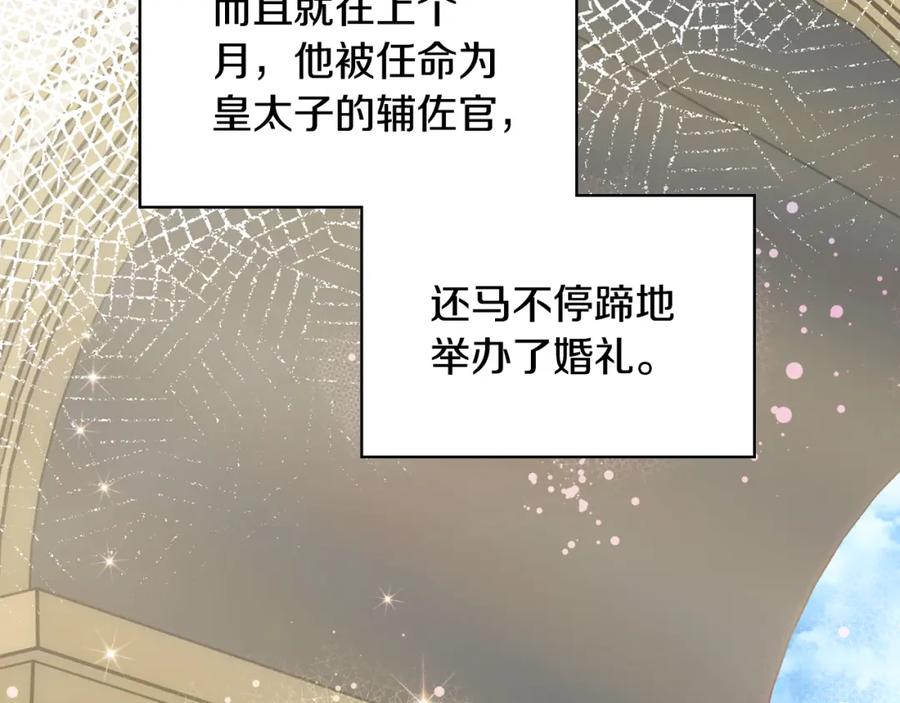 哥哥太单纯了怎么办？ - 第90话 治愈 - 第96张图