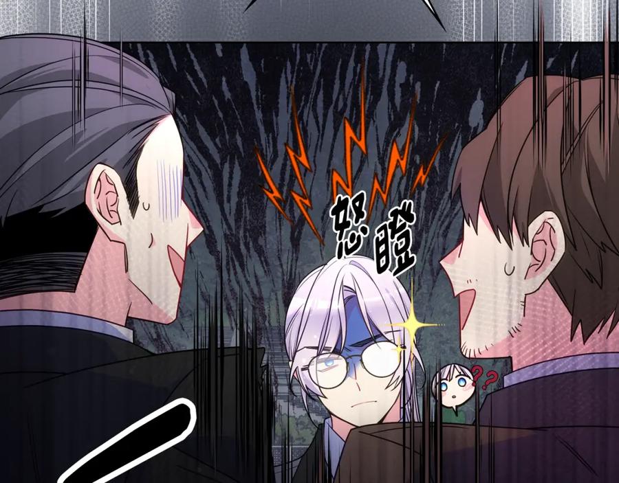 哥哥太单纯了怎么办？ - 第90话 治愈 - 第135张图