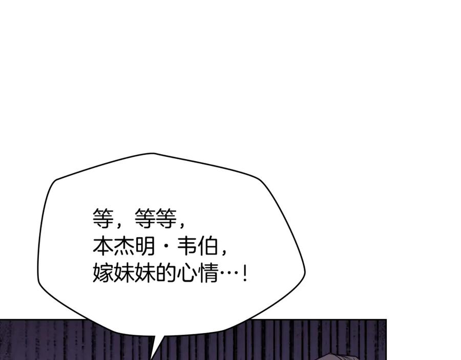 哥哥太单纯了怎么办？ - 第90话 治愈 - 第132张图