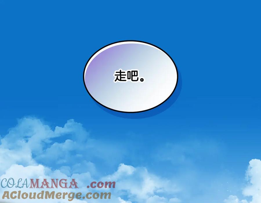 哥哥太单纯了怎么办？ - 第90话 治愈 - 第69张图