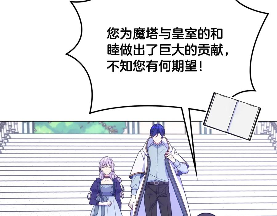 哥哥太单纯了怎么办？ - 第90话 治愈 - 第74张图