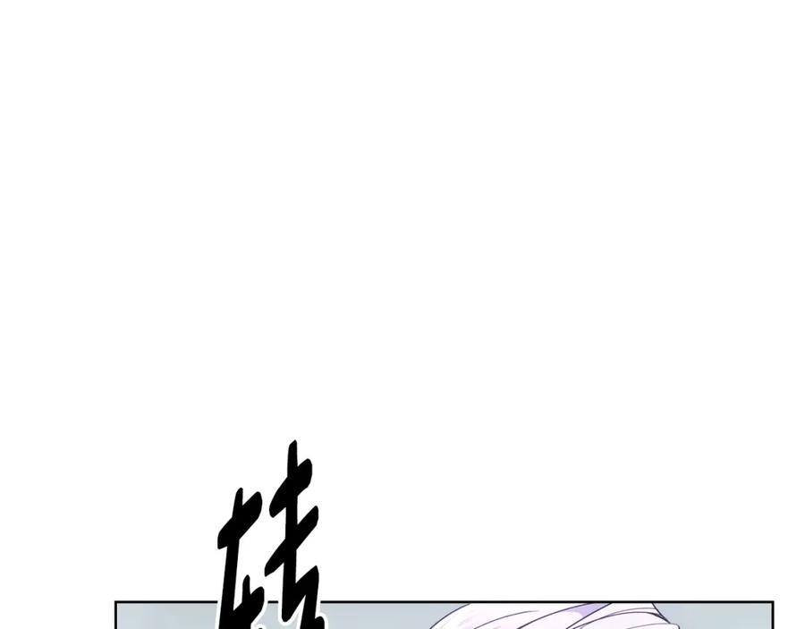 哥哥太单纯了怎么办？ - 第90话 治愈 - 第143张图