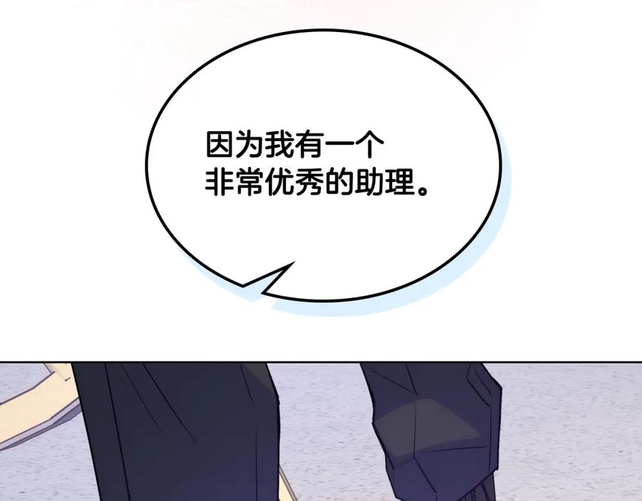 哥哥太单纯了怎么办？ - 第90话 治愈 - 第110张图