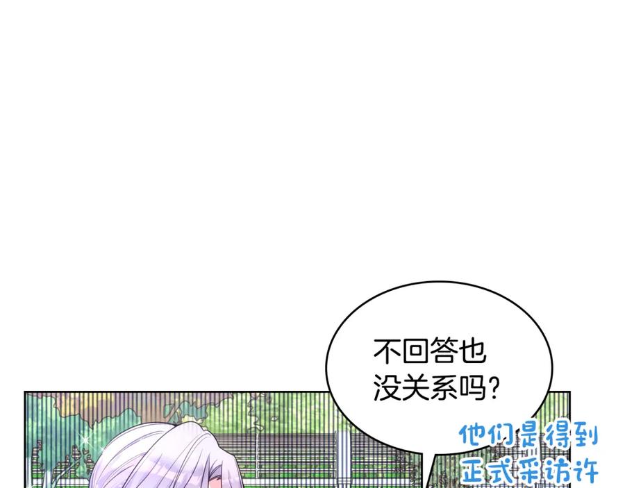 哥哥太单纯了怎么办？ - 第90话 治愈 - 第138张图