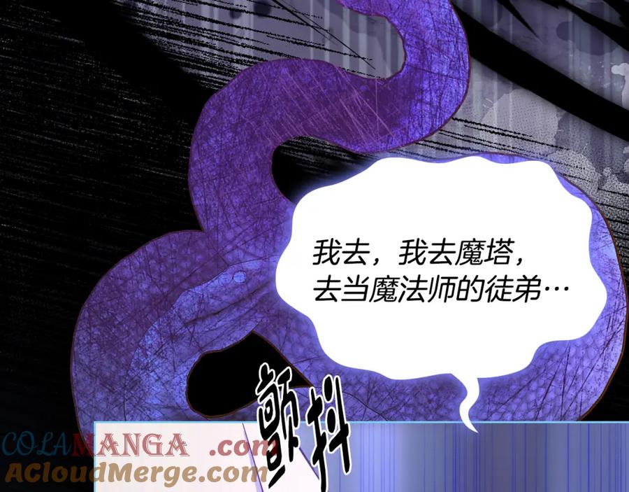 哥哥太单纯了怎么办？ - 第90话 治愈 - 第53张图