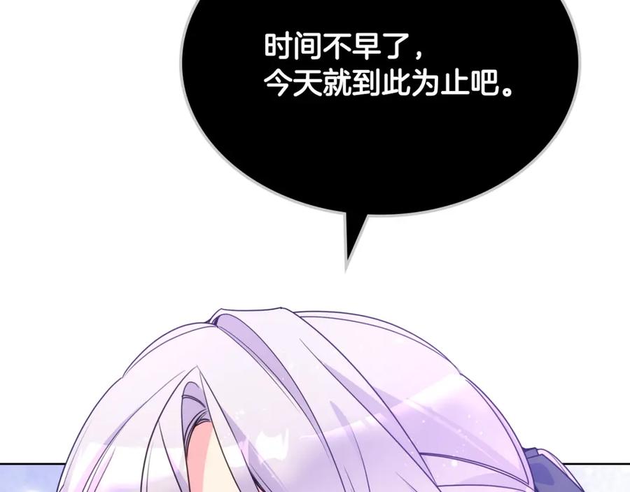 哥哥太单纯了怎么办？ - 第90话 治愈 - 第128张图