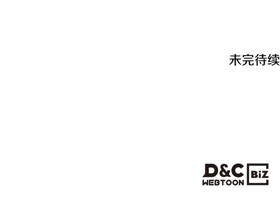 哥哥太单纯了怎么办？ - 第90话 治愈 - 第158张图