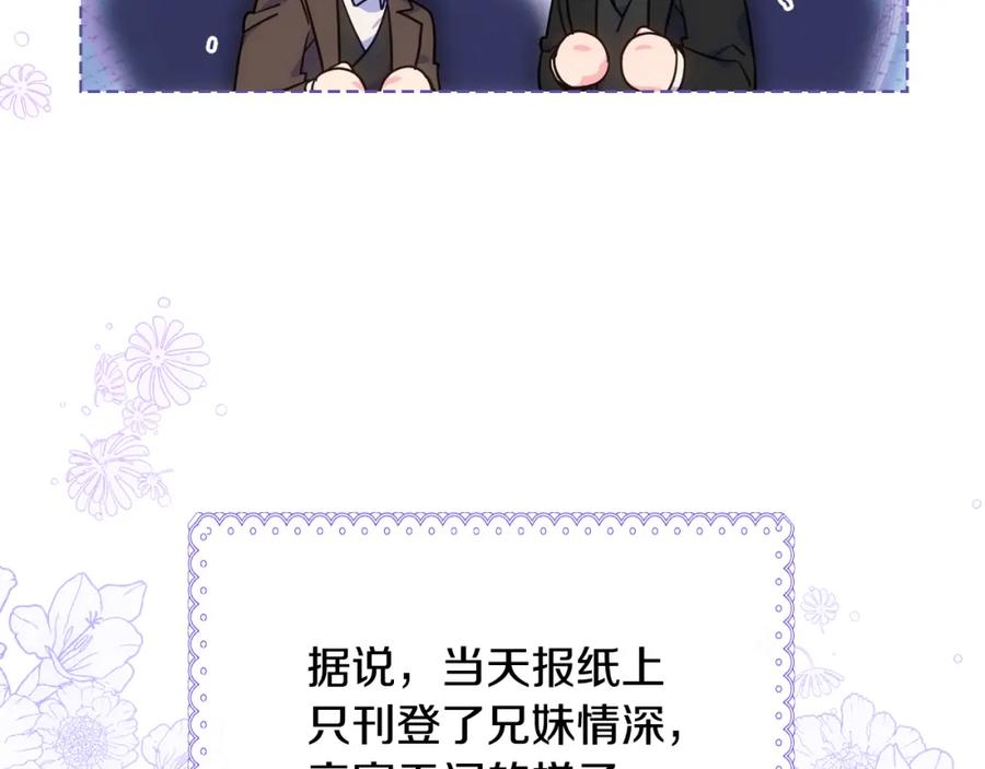 哥哥太单纯了怎么办？ - 第90话 治愈 - 第155张图