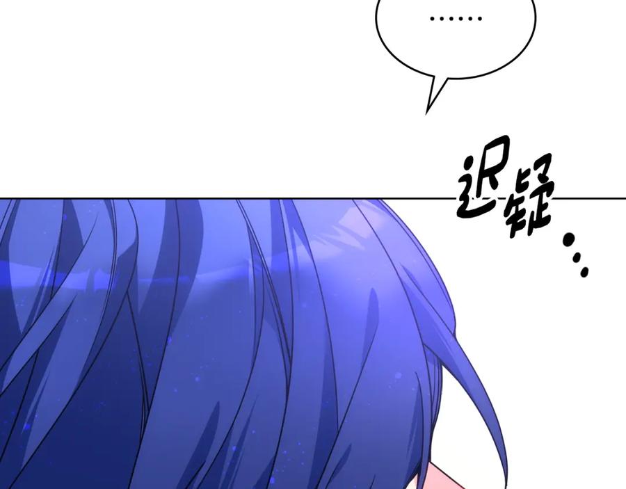 哥哥太单纯了怎么办？ - 第90话 治愈 - 第23张图