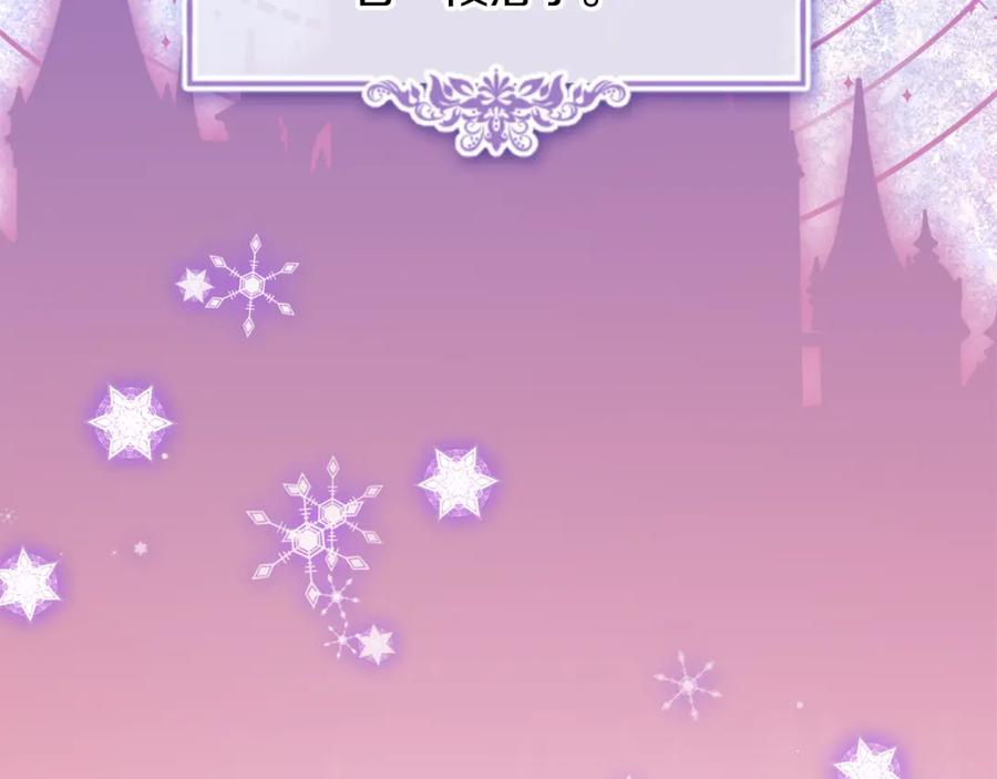 哥哥太单纯了怎么办？ - 第90话 治愈 - 第3张图